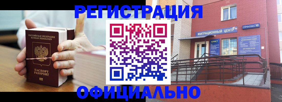 временная регистрация для школы в Александровске