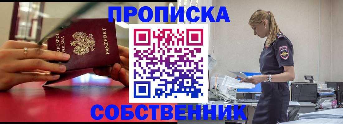 временная регистрация адрес в Александровске
