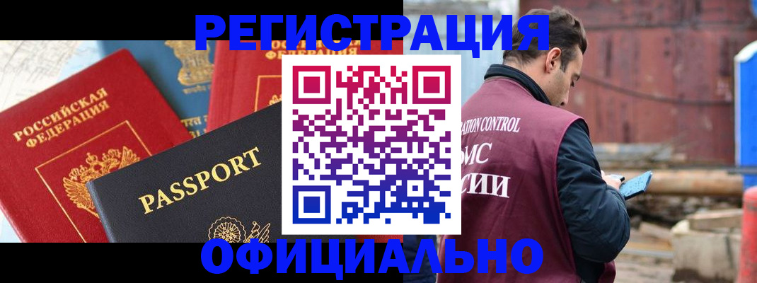 временная регистрация в квартире в Александровске